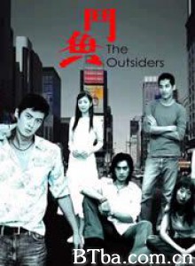 斗鱼I/The Outisders I-720p|1080p高清bt种子下载