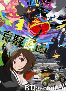 京骚戏画-720p|1080p高清bt种子下载