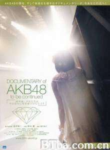 AKB48心程纪实1:十年后回看今天/AKB48之纪录片第1弹/AKB48的继续:10年后少女们将如何看待今天的自己? AKB48心程纪实1:十年后回看今天/AKB48之纪录片第1弹/AKB48的继续:10年后少女们将如何看待今天的自己?-720p|1080p高清bt种子下载
