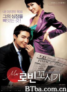 勾引罗宾/完美先生追求记/罗宾先生追求记-720p|1080p高清bt种子下载