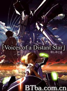 星之声/星尘物语/Voices of a Distant Star 星之声/星尘物语/Voices of a Distant Star-720p|1080p高清bt种子下载