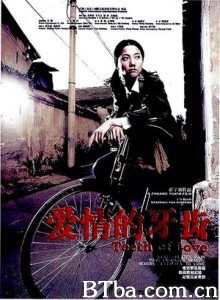 爱情的牙齿/Teeth of Love-720p|1080p高清bt种子下载