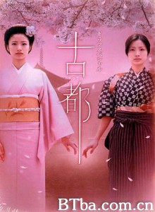 古都/Koto-720p|1080p高清bt种子下载