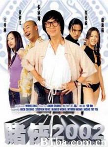 赌侠2002/The Conman 2002-720p|1080p高清bt种子下载