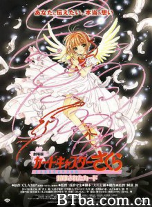 魔卡少女樱剧场版：被封印的卡片/库洛魔法使 剧场版 被封印的卡片/Card Captor Sakura: The Movie - The Sealed Card-720p|1080p高清bt种子下载
