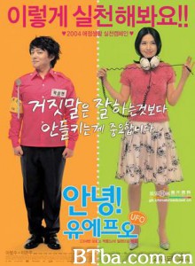 哈罗，UFO/Annyeong UFO/Au Revoir/ UFO-720p|1080p高清bt种子下载