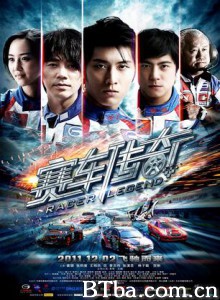 赛车传奇/热血传奇/Racer Legend 赛车传奇/热血传奇/Racer Legend-720p|1080p高清bt种子下载
