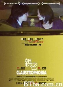 亲密/花非花/Claustrophobia-720p|1080p高清bt种子下载