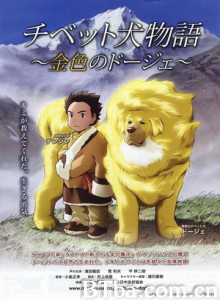 藏獒多吉/The Tibetan Dog-720p|1080p高清bt种子下载