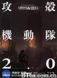 攻壳机动队2.0/Ghost in the Shell 2.0/Kôkaku kidôtai 2.0-720p|1080p高清bt种子下载