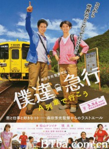 乘列车前行/让我们乘A列车前行吧/Take the 'A' Train-720p|1080p高清bt种子下载