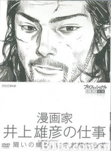 漫画家-井上雄彦创作的秘密-720p|1080p高清bt种子下载