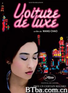 江城夏日/Luxury Car-720p|1080p高清bt种子下载