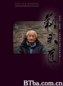 剃头匠/The Old Barber-720p|1080p高清bt种子下载