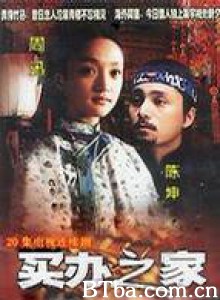 买办之家 买办之家-720p|1080p高清bt种子下载