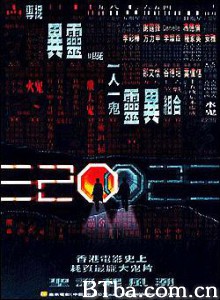 异灵灵异2002/异灵灵异-2002-720p|1080p高清bt种子下载