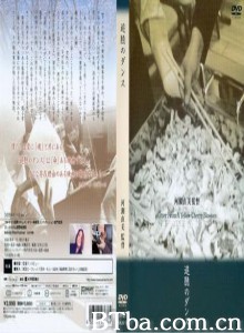 追臆のダンス/Letter from a Yellow Cherry Blossom/回憶之舞-720p|1080p高清bt种子下载