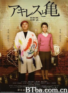 阿基里斯与龟/Akiresu to kame/Achilles and the tortoise 阿基里斯与龟/Akiresu to kame/Achilles and the tortoise-720p|1080p高清bt种子下载