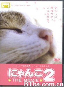 猫咪物语2-720p|1080p高清bt种子下载