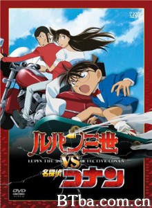 鲁邦三世VS名侦探柯南/Rupan Sansei vs Meitantei Conan 鲁邦三世VS名侦探柯南/Rupan Sansei vs Meitantei Conan-720p|1080p高清bt种子下载