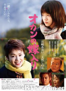 出嫁的妈妈/老妈出嫁啰(台)/妈妈要出嫁-720p|1080p高清bt种子下载