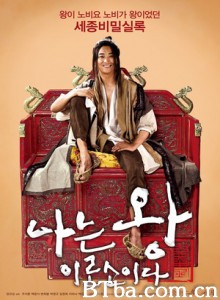 我是王/I Am a King-720p|1080p高清bt种子下载