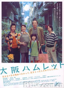 大阪哈姆雷特/Osaka Hamlet-720p|1080p高清bt种子下载