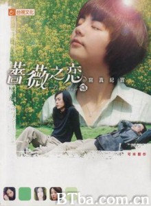 蔷薇之恋 蔷薇之恋-720p|1080p高清bt种子下载