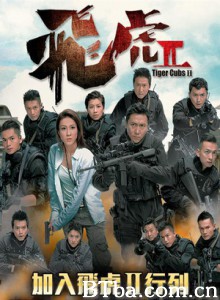飞虎2/Tiger Cubs II-720p|1080p高清bt种子下载