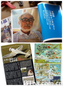 起风了：1000日的创作记录/起风了：1000天的创作记录-720p|1080p高清bt种子下载