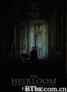 宅变/The Heirloom-720p|1080p高清bt种子下载