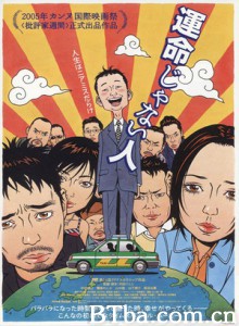 遇人不熟/遇人不熟(台)/东京一夜-720p|1080p高清bt种子下载