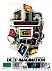 创造性遗传基因/Deep Imagination 创造性遗传基因/Deep Imagination-720p|1080p高清bt种子下载