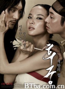 后宫：帝王之妾/满宫春(港)/后宫：色欲天下(台)-720p|1080p高清bt种子下载