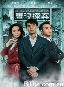 唐琅探案/Detective Tanglang 唐琅探案/Detective Tanglang-720p|1080p高清bt种子下载