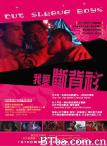 我愛斷背衫/我爱断背衫-720p|1080p高清bt种子下载