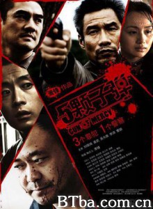 5颗子弹/仁枪-720p|1080p高清bt种子下载