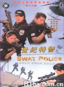 世纪特警/警察特工队/SWAT Police-720p|1080p高清bt种子下载