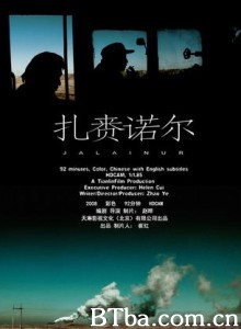 扎赉诺尔/Jalainur 扎赉诺尔/Jalainur-720p|1080p高清bt种子下载