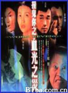 撞鬼你之血光之灾-720p|1080p高清bt种子下载