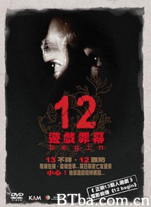 12游戏罪幕/12 Begin 12游戏罪幕/12 Begin-720p|1080p高清bt种子下载