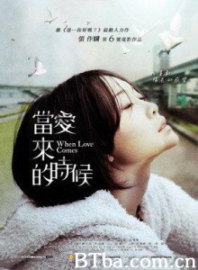 当爱来的时候/When Love Comes 当爱来的时候/When Love Comes-720p|1080p高清bt种子下载