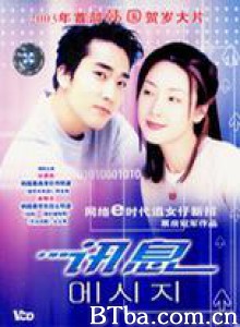 讯息-720p|1080p高清bt种子下载