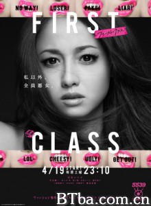 FirstClass-720p|1080p高清bt种子下载
