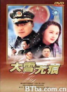 大雪无痕/traceless snow-720p|1080p高清bt种子下载