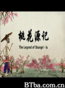 桃花源记/The Legend of Shangri-la/桃花源記-720p|1080p高清bt种子下载