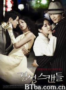 京城丑闻/京城绯闻/Capital Scandal-720p|1080p高清bt种子下载