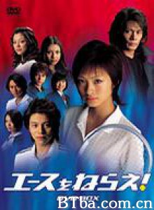 网球甜心/网球争霸战-720p|1080p高清bt种子下载