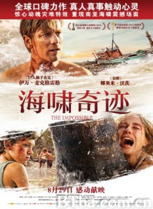 海啸奇迹/惊天巨啸/浩劫奇迹(台)/The Impossible-720p|1080p高清bt种子下载