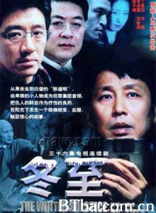 冬至/The winter solstice-720p|1080p高清bt种子下载